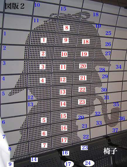 ベイカー街駅のイラストに描かれているミニホームズの数について